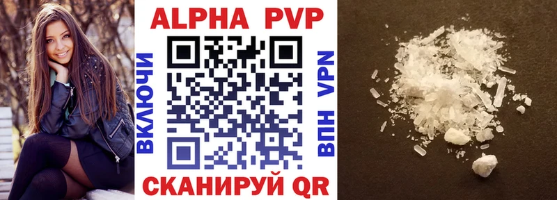 Alpha-PVP Соль где купить наркотик Каневская