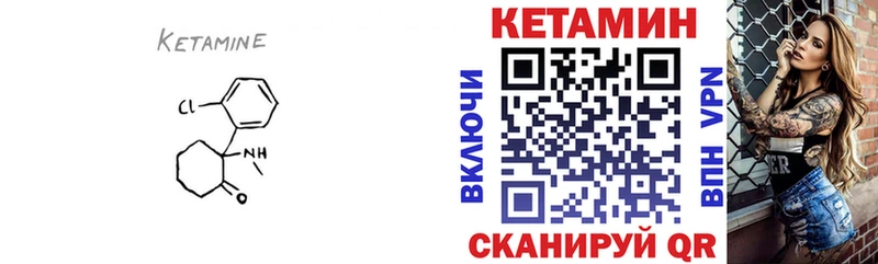 наркошоп Каневская Кетамин VHQ