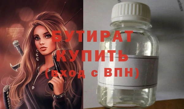 бутират Алексин