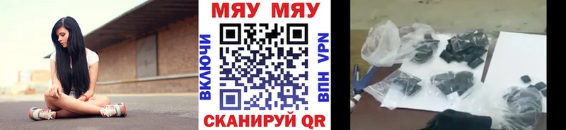 МЯУ-МЯУ mephedrone  Каневская 